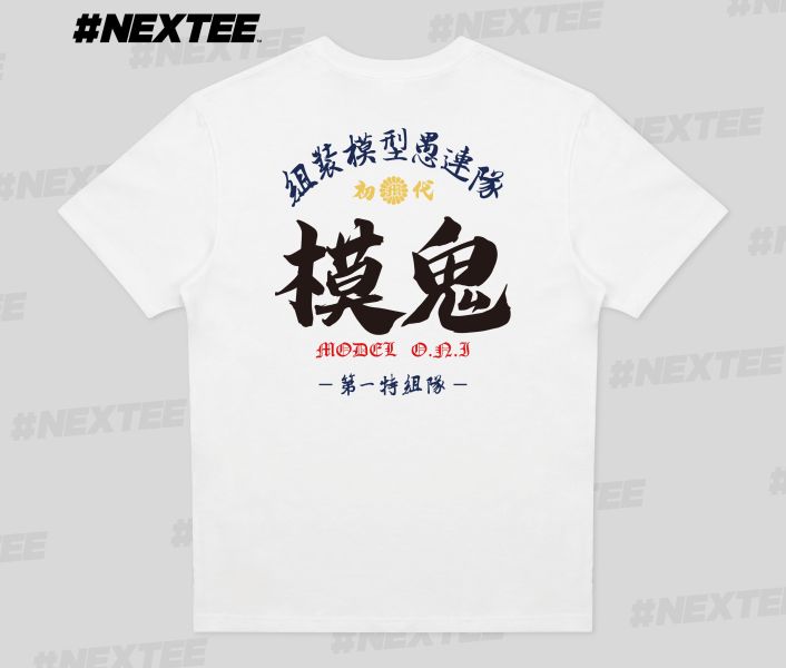 NEXTee 翻轉模玩 組裝模型愚連隊 短袖T恤 白色＆黑色 NEXTee 翻轉模玩 組裝模型愚連隊 短袖T恤 白色＆黑色
