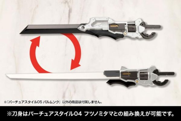 (預購) Kotobukiya 壽屋 MSG武裝零件 GE005 賢德風采05 巴鲁姆克劍 組裝模型 20260715 Kotobukiya 壽屋 MSG武裝零件 GE005 賢德風采05 巴鲁姆克劍 組裝模型