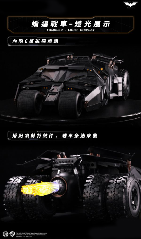 [不挑盒況] DC 蝙蝠俠 黑暗騎士 蝙蝠車&蝙蝠摩托車 可合體 組裝模型 TUMBLER & THE BAT-POO [不挑盒況] DC 蝙蝠俠 黑暗騎士 蝙蝠車&蝙蝠摩托車 可合體 組裝模型 TUMBLER & THE BAT-POO