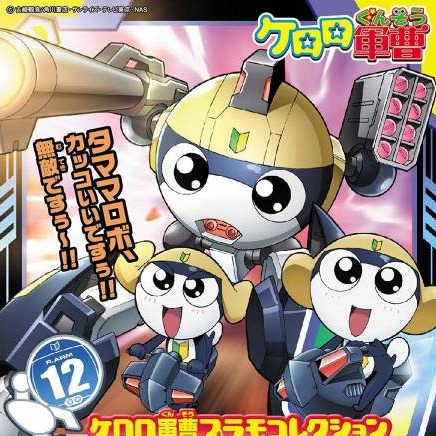 KERORO軍曹  #13  Dororo  機器人 BANDAI,KERORO軍曹,#12,Tamama,機器人