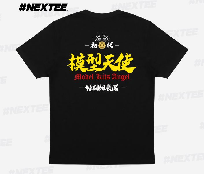 NEXTee 翻轉模玩 模型天使 短袖T恤 白色＆黑色 NEXTee 翻轉模玩 模型天使 短袖T恤 白色＆黑色