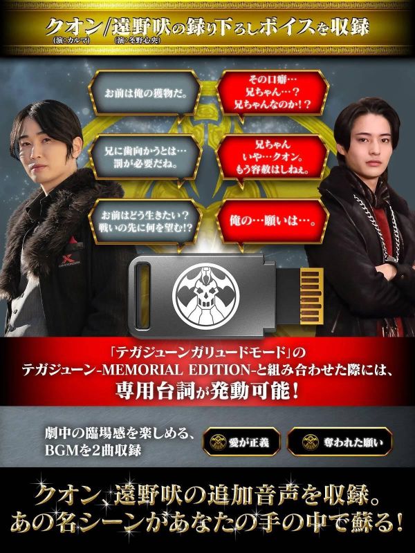 (預購) [PB商店] BANDAI 第一戰隊五獸者 數據卡 布萊團套組 20260909 [PB商店] BANDAI 第一戰隊五獸者 數據卡 布萊團套組