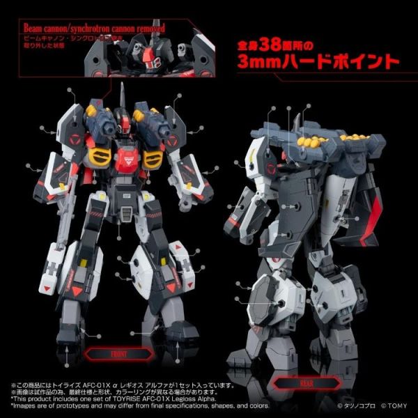 (預購) TAKARATOMY Toyrise AFC-01X a Regios Alpha 可動完成品 20260324 TAKARATOMY Toyrise AFC-01X a Regios Alpha 可動完成品