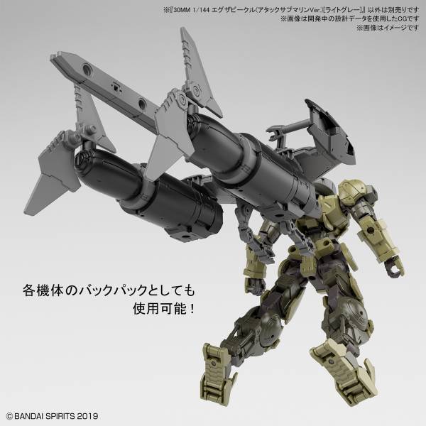 BANDAI 1/144 30MM #05 擴充武裝機具 攻擊型潛艇Ver. 淺灰色組裝模型 BANDAI,1/144,30MM,#25,指揮官機用選配式裝甲,拉比歐用