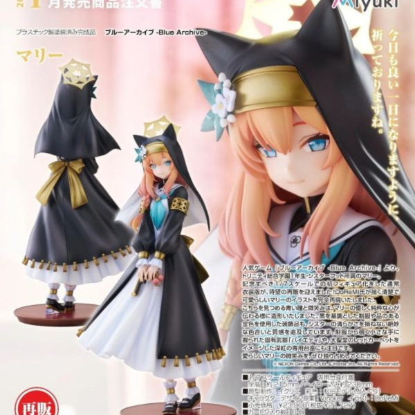 (預購) Miyuki 1/7 蔚藍檔案 Blue Archive 瑪麗 完成品 20260906 Miyuki 1/7 蔚藍檔案 Blue Archive 瑪麗 完成品