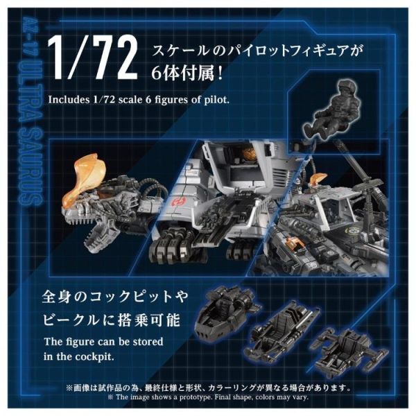 (預購) TAKARATOMY T-SPARK 洛伊德 ZOIDS 水戰巨龍 AZ-17 20260727 TAKARATOMY T-SPARK 洛伊德 ZOIDS 水戰巨龍 AZ-17