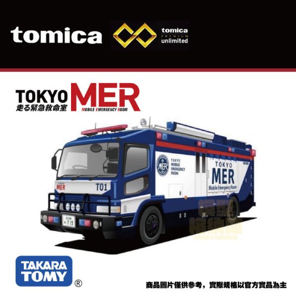 TOMICA 無極限 PRM 行動急診室ER CAR TOMICA 無極限 PRM 行動急診室ER CAR