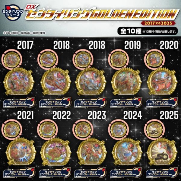 (預購) [PB商店] BANDAI 第一戰隊 戰隊金色指環 50戰隊完全版 20251021 (預購) [PB商店] BANDAI 第一戰隊 戰隊金色指環 50戰隊完全版 20251021