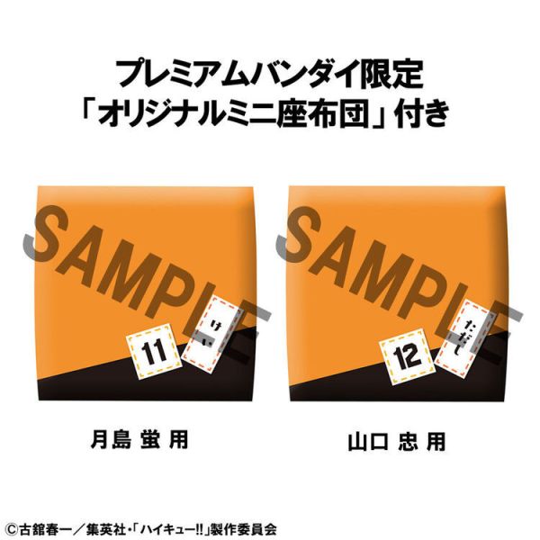 (預購) [特典版] MegaHouse LOOK UP 排球少年 月島螢&山口忠 (預購) [特典版] MegaHouse LOOK UP 排球少年 月島螢&山口忠