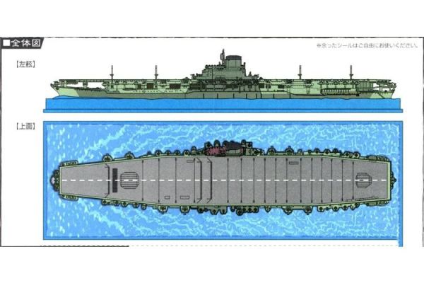 (預購) Fujimi 富士美 1/700 海波浪6 日本海軍航空母艦 信濃 組裝模型 20260426 Fujimi 富士美 1/700 海波浪6 日本海軍航空母艦 信濃 組裝模型