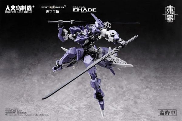 (預購) 大火鳥製造 未來先鋒 ND-02 美杜莎MK-2 & 伏翼 組裝模型 20260924 大火鳥製造 未來先鋒 ND-02 美杜莎MK-2 & 伏翼 組裝模型