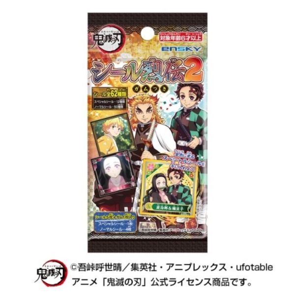 (預購) [再販] Ensky 鬼滅之刃 貼紙烈傳2 全62種 一中盒20包販售 20260616 [再販] Ensky 鬼滅之刃 貼紙烈傳2 全62種 一中盒20包販售