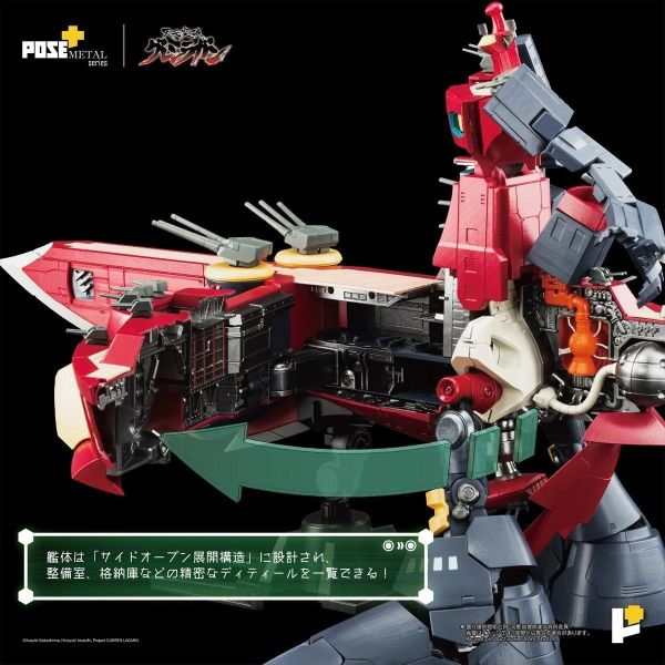(預購) POSE+ METAL 天元突破 紅蓮螺巖 大紅蓮 20260827 POSE+ METAL 天元突破 紅蓮螺巖 大紅蓮
