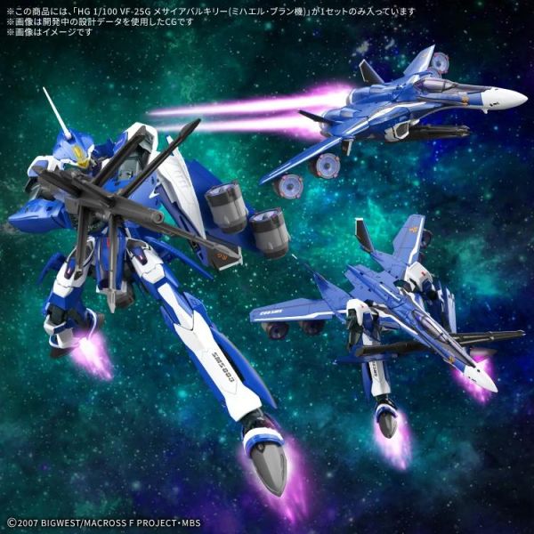 (預購) BANDAI HG 1/100 VF-25G 救世主式可變戰機 米海爾･布朗座機 豪華套組 組裝模型 20260301 BANDAI HG 1/100 VF-25G 救世主式可變戰機 米海爾･布朗座機 豪華套組 組裝模型