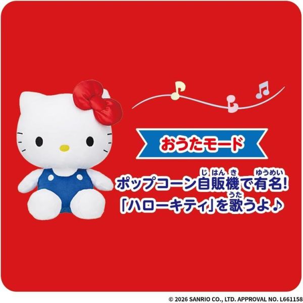 (預購) BANDAI 三麗鷗 說話娃娃 Hello Kitty 20260205 BANDAI 三麗鷗 說話娃娃 Hello Kitty
