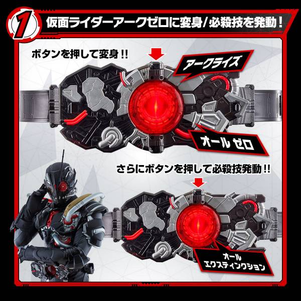 BANDAI 假面騎士ZERO-ONE DX亞克變身腰帶 BANDAI,假面騎士ZERO-ONE,DX亞克變身腰帶