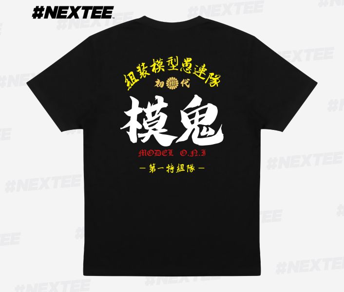 NEXTee 翻轉模玩 組裝模型愚連隊 短袖T恤 白色＆黑色 NEXTee 翻轉模玩 組裝模型愚連隊 短袖T恤 白色＆黑色