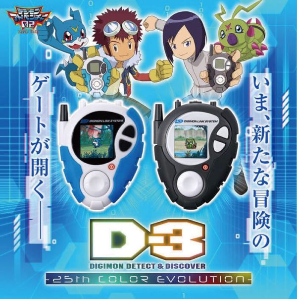 [PB商店] BANDAI D-3 數碼寶貝 偵測與發現 25周年色彩進化 本宮大輔色 一乘寺賢色 分別販售 [PB商店] BANDAI D-3 數碼寶貝 偵測與發現 25周年色彩進化 本宮大輔色 一乘寺賢色 分別販售