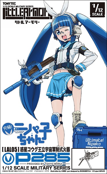 TOMYTEC 1/12 迷你武裝 LAL05 剪鉗娘 P285 最初也是最後限定生產 Tomytec,1/12,迷你武裝,LAL05,剪鉗娘,P285,最初也是最後限定生產