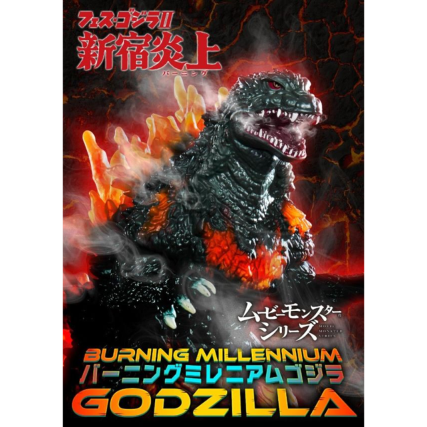 (預購) [PB商店] BANDAI 哥吉拉 MOVIE MONSTER系列軟膠 紅蓮千禧年哥吉拉 20251116 [PB商店] BANDAI 哥吉拉 MOVIE MONSTER系列軟膠 紅蓮千禧年哥吉拉