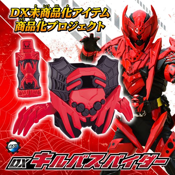 [再販] BANDAI 假面騎士 Build DX 齊魯巴蜘蛛 [再販] BANDAI 假面騎士 Build DX 齊魯巴蜘蛛