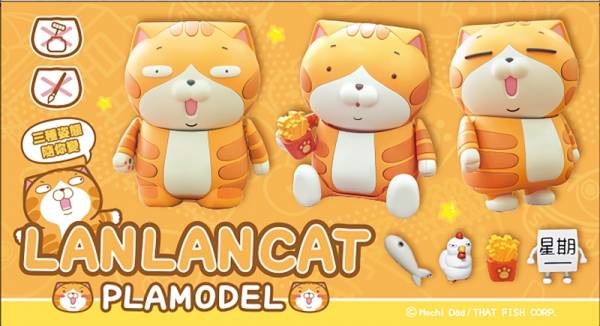 GSW 白爛貓 LANLANCAT 組裝模型 GSW,白爛貓,LANLANCAT,組裝模型,