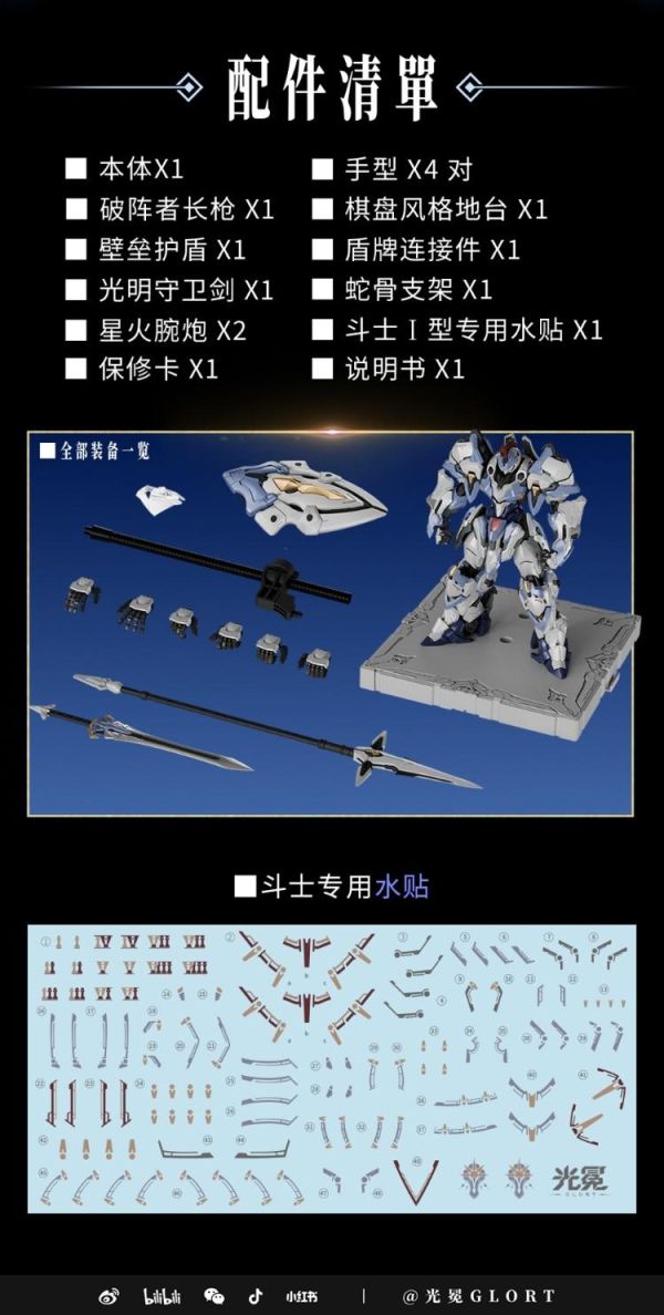 (預購) 光冕 合金骨架 鬥士I型 亞撒 GLADIATOR TYPE I ASA 組裝模型 20260623 光冕 合金骨架 鬥士I型 亞撒 GLADIATOR TYPE I ASA 組裝模型