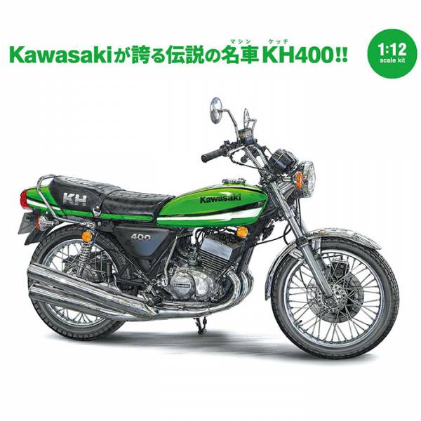 Hasegawa 1/12 kawasaki 川崎 / KH400-A7 機車 摩托車 組裝模型 Hasegawa,1/12,kawasaki,川崎,KH400-A7 機車,組裝模型 