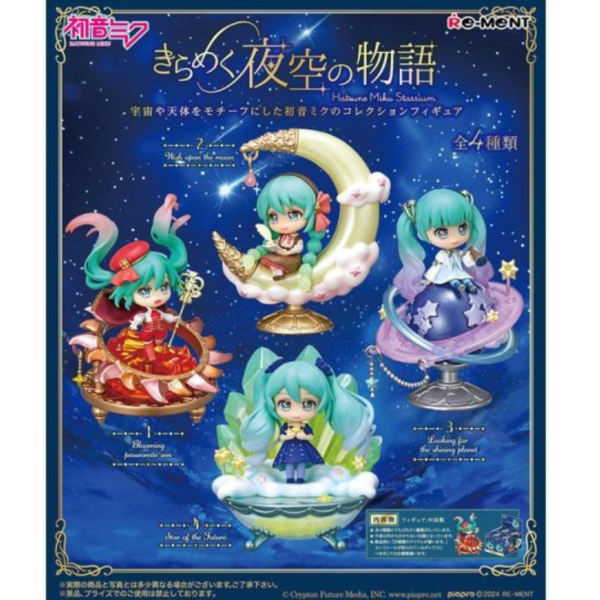 (預購) [再販] Re-MeNT 盒玩 初音未來 閃耀夜空物語 全4種 一中盒4入販售 20260826 [再販] Re-MeNT 盒玩 初音未來 閃耀夜空物語 全4種 一中盒4入販售