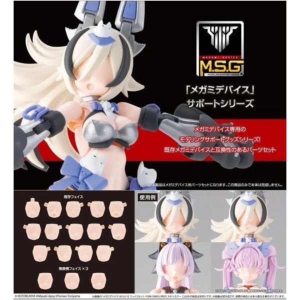 (預購) Kotobukiya 壽屋 女神裝置 M.S.G 10 臉部套組 PUNI MOFU 用 膚色C 組裝模型 20260819 Kotobukiya 壽屋 女神裝置 M.S.G 10 臉部套組 PUNI☆MOFU 用 膚色C 組裝模型