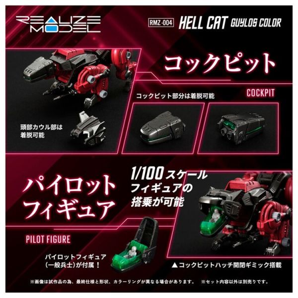 (預購) [再販] TAKARATOMY T-SPARK 1/100 洛伊德 RMZ-004 忍者豹 帝國軍配色 20251230 [再販] TAKARATOMY T-SPARK 1/100 洛伊德 RMZ-004 忍者豹 帝國軍配色
