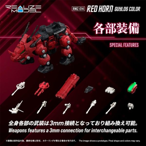 (預購) TAKARATOMY T-SPARK ZOIDS 洛伊德 Realize 1/00 移動要塞 紅角 Red Horn Gairos Color RMZ-014 可動組裝模型 20251104 TAKARATOMY T-SPARK ZOIDS 洛伊德 Realize 1/00 移動要塞 紅角 Red Horn Gairos Color RMZ-014 可動組裝模型