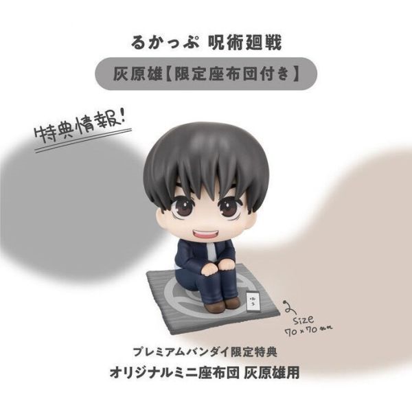 [特典版] MegaHouse LOOK UP 咒術迴戰 灰原雄 [特典版] MegaHouse LOOK UP 咒術迴戰 灰原雄