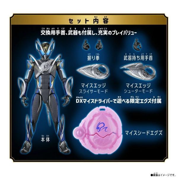 (預購) BANDAI 假面騎士MY-TH-MY-TH 可動完成品 20260812 BANDAI 假面騎士MY-TH-MY-TH 可動完成品