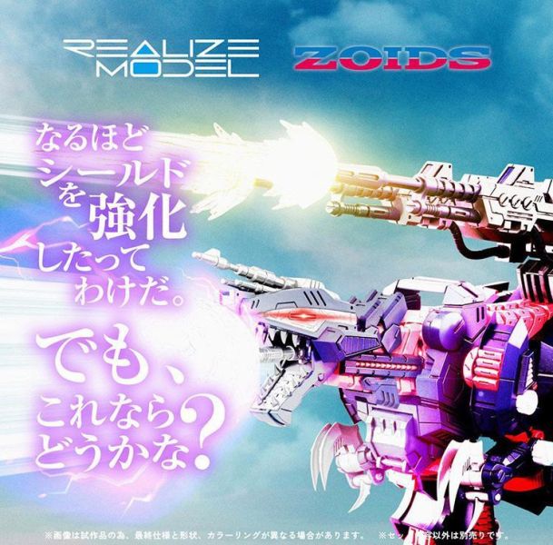 (預購) [再販] TAKARATOMY T-SPARK 洛伊德 ZOIDS 虐殺龍 雷溫機配色 RMZ-011 20260727 [再販] TAKARATOMY T-SPARK 洛伊德 ZOIDS 虐殺龍 雷溫機配色 RMZ-011