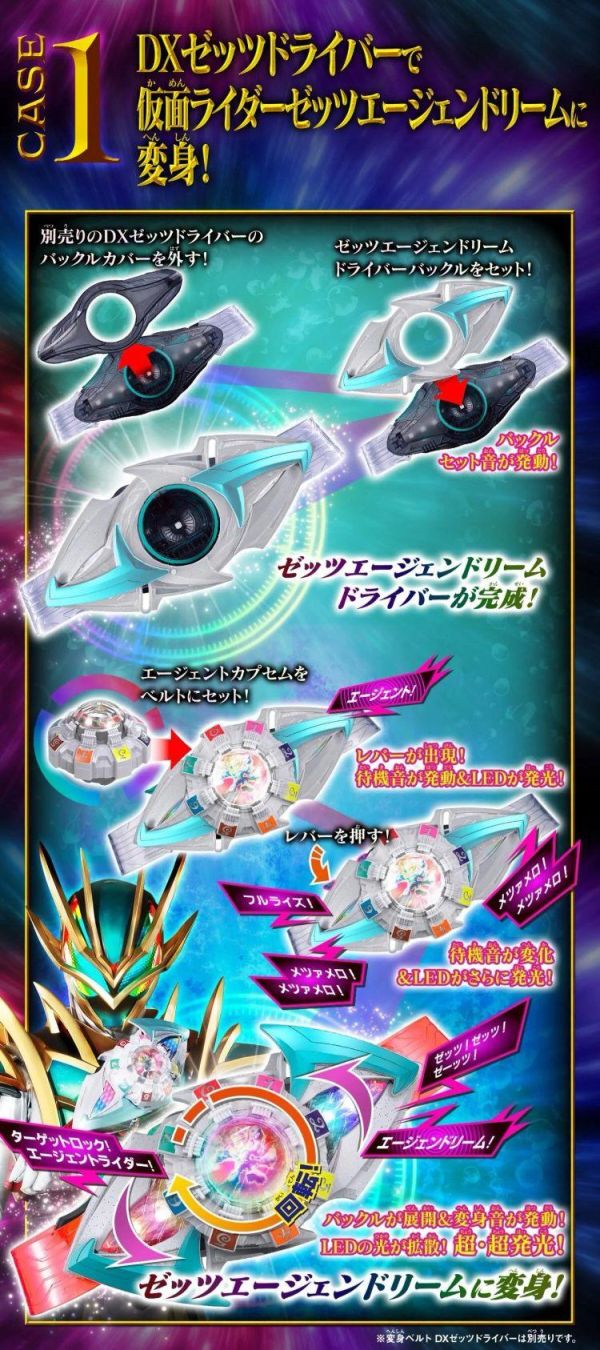 (預購) [PB商店] BANDAI 假面騎士ZEZTZ DX特務膠囊 特別套組 20260804 [PB商店] BANDAI 假面騎士ZEZTZ DX特務膠囊 特別套組