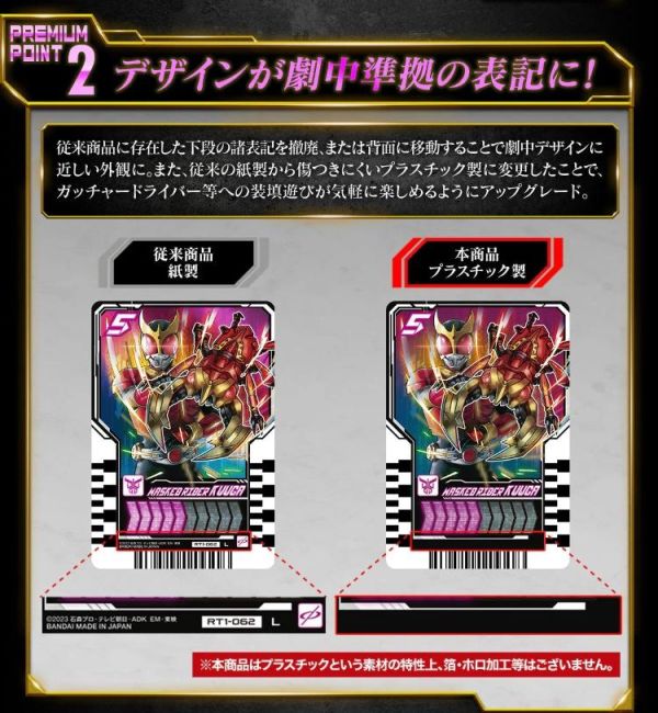 (預購) [PB商店] BANDAI 假面騎士Gotchard 收藏卡牌套組 20260525 [PB商店] BANDAI 假面騎士Gotchard 收藏卡牌套組