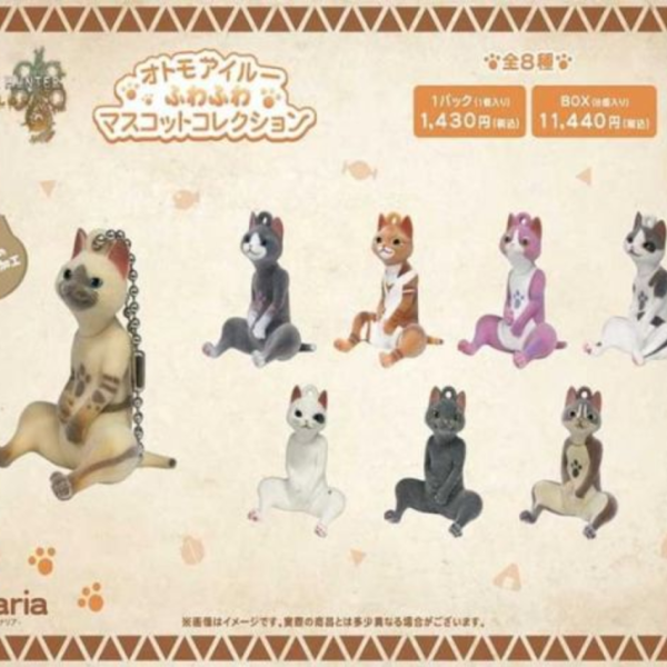 (預購) Canaria 盲盒 魔物獵人 荒野 艾路貓植絨吊飾 全8種 一中盒8入販售 20260422 Canaria 盲盒 魔物獵人 荒野 艾路貓植絨吊飾 全8種 一中盒8入販售