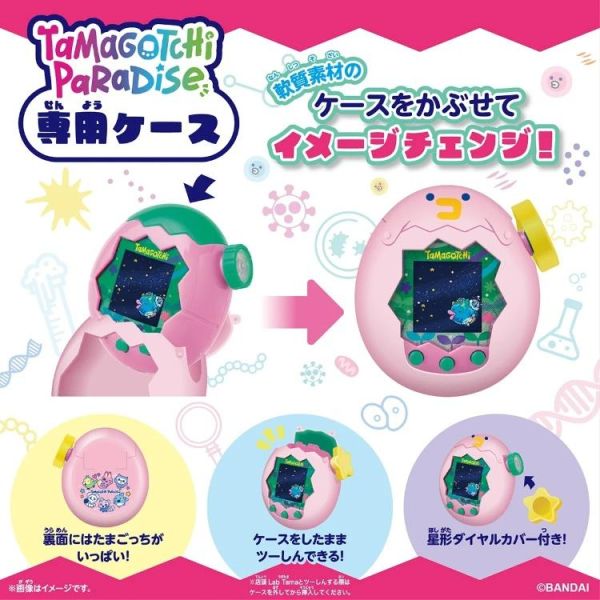 (預購) BANDAI 樂園塔麻歌子 保護套(粉) 20260527 BANDAI 樂園塔麻歌子 保護套(粉)