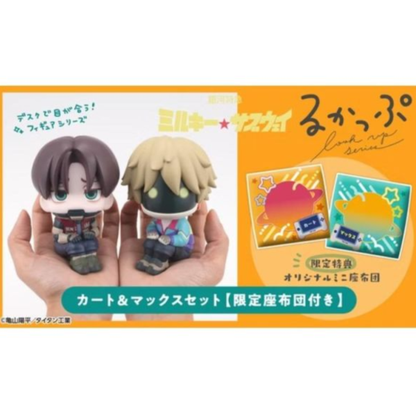 (預購) [特典版] MEGAHOUSE LOOKUP 銀河特急 Milky Subway卡特＆馬克斯 套組 20260610 [特典版] MEGAHOUSE LOOKUP 銀河特急 Milky☆Subway卡特＆馬克斯 套組