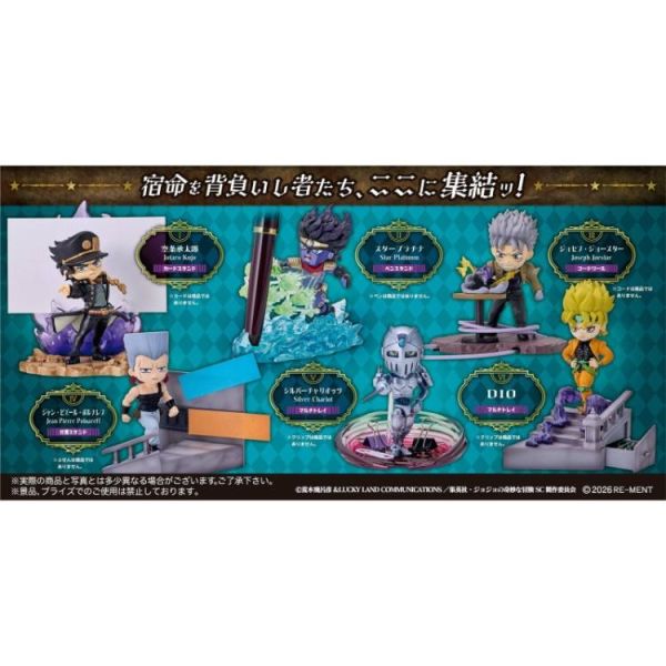 (預購) Re-MeNT 盒玩 JOJO的奇妙冒險 桌上小物 宿命 全6種 一中盒6入販售 20260609 Re-MeNT 盒玩 JOJO的奇妙冒險 桌上小物 宿命 全6種 一中盒6入販售