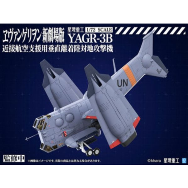 (預購) Kotobukiya 壽屋 新世紀福音戰士新劇場版 YAGR-3B 近距離空中支援垂直起降攻擊機 組裝模型 20260224 Kotobukiya 壽屋 新世紀福音戰士新劇場版 YAGR-3B 近距離空中支援垂直起降攻擊機 組裝模型