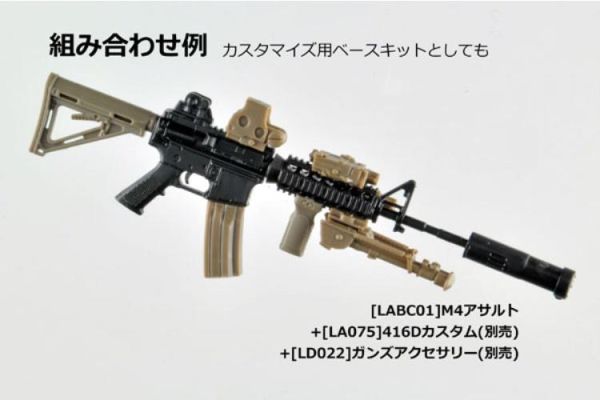 (預購) [再販] TOMYTEC 1/12 迷你武裝 LABC01 M4突擊步槍 組裝模型 20260423 [再販] TOMYTEC 1/12 迷你武裝 LABC01 M4突擊步槍 組裝模型
