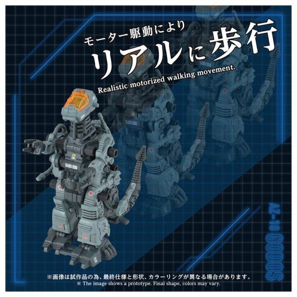 (預購) T-SPARK 洛伊德 ZOIDS AZ-18 哥多斯 電動可動完成品 20261101 T-SPARK 洛伊德 ZOIDS AZ-18 哥多斯 電動可動完成品