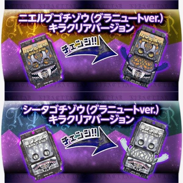 (預購) [PB商店] BANDAI 假面騎士GAVV DX菓子獸派對 閃光透明版 ver.02 20260624 [PB商店] BANDAI 假面騎士GAVV DX菓子獸派對 閃光透明版 ver.02