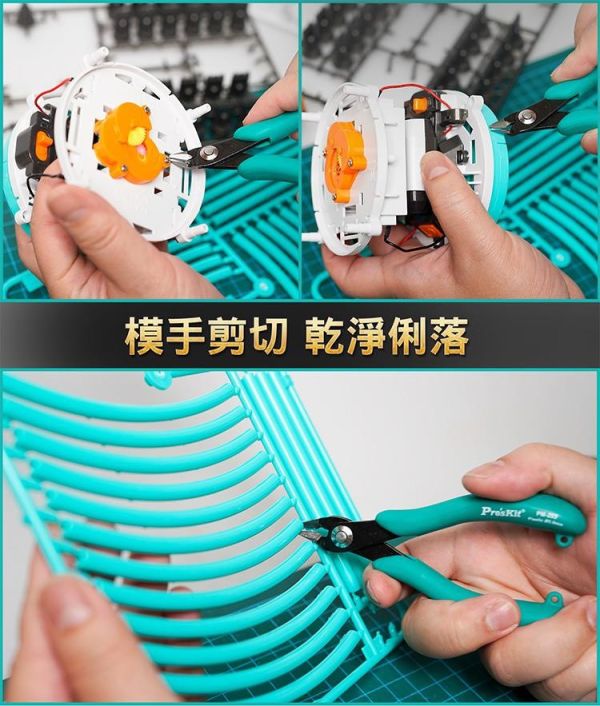 (預購) PROKITS 寶工 塑膠模型專用剪鉗(小) PM-203 20260107 PROKITS 寶工 塑膠模型專用剪鉗(小) PM-203