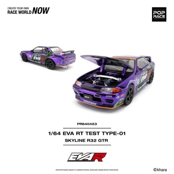 (預購) POP RACE 1/64 日產 EVA RT TEST TYPE-01 SKYLINE R32 PR640453 20260701 POP RACE 1/64 日產 EVA RT TEST TYPE-01 SKYLINE R32 PR640453