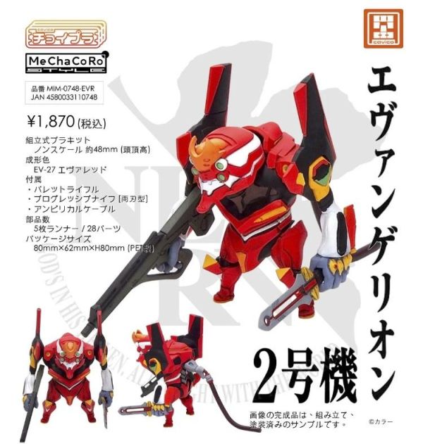 (預購) cavico CHOIPLA 新世紀福音戰士 貳號機 組裝模型 20260527 cavico CHOIPLA 新世紀福音戰士 貳號機 組裝模型