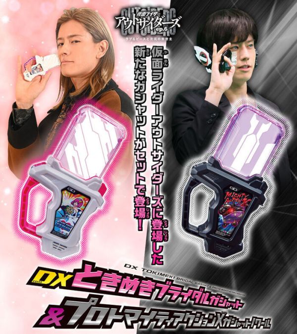 [PB商店] BANDAI 假面騎士EX-AID DX TOKIMEKI&試作型麥提行動X黑色卡帶 [PB商店] BANDAI 假面騎士EX-AID DX TOKIMEKI&試作型麥提行動X黑色卡帶