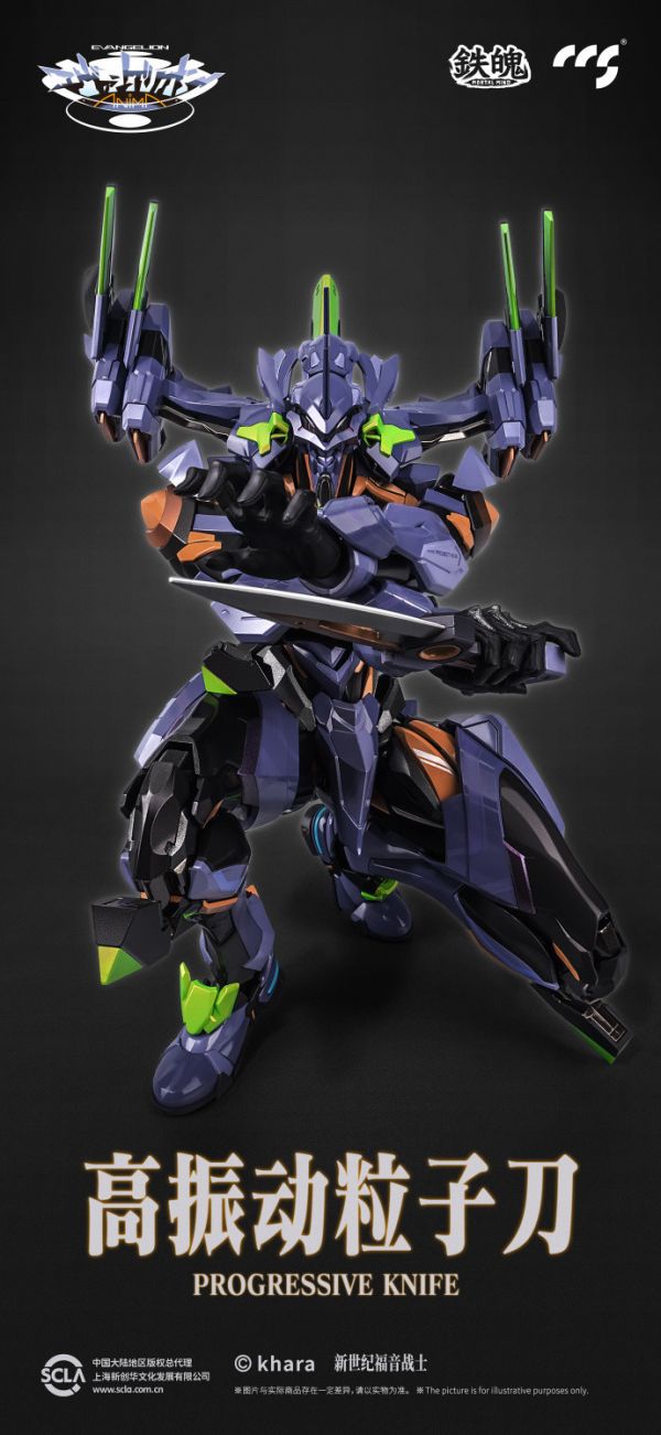 CCSTOYS 鐵魄 新世紀福音戰士 EVA ANIMA 外傳小說 最終號機 可動完成品 CCSTOYS 鐵魄 新世紀福音戰士 EVA ANIMA 外傳小說 最終號機 可動完成品